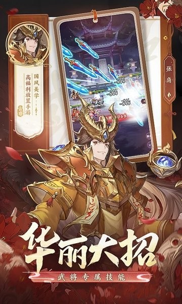 古惑三国志游戏