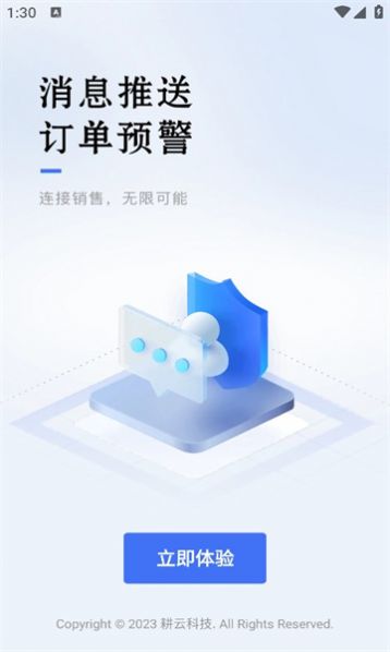 日产日销APP