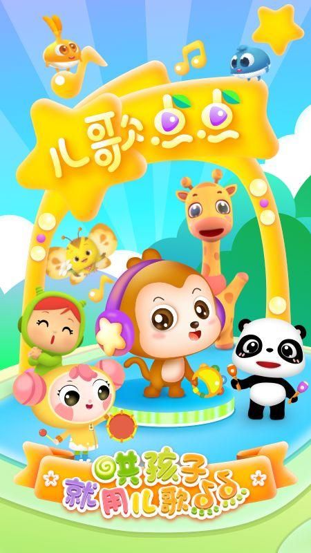 儿歌点点启蒙版APP