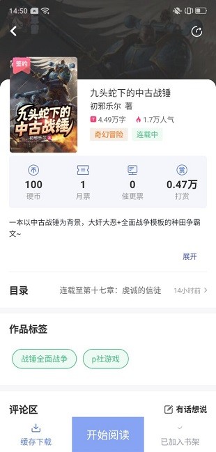 少年梦APP