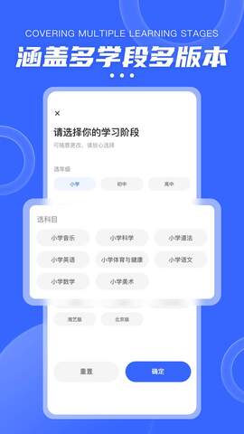 教育云平台APP