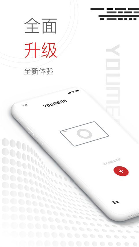 Youmera行车记录仪APP