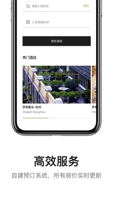 柏纳仕APP