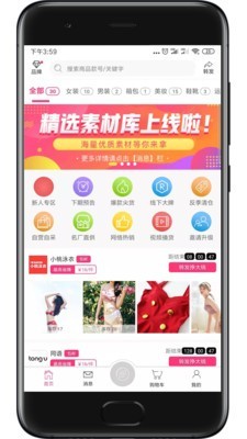 微粉会APP