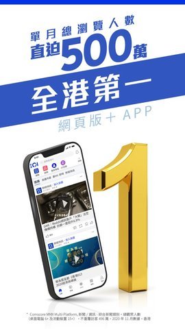 香港01新闻APP
