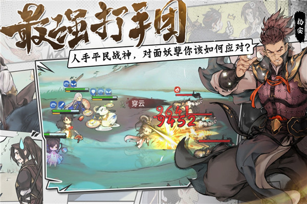 最强祖师折扣版游戏
