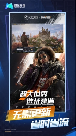黎明觉醒生机安装包游戏