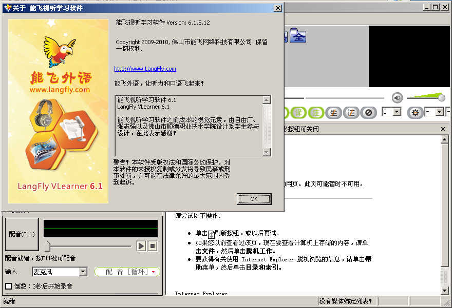 能飞英语APP