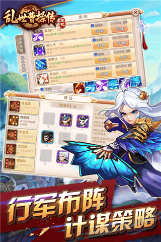 乱世曹操传taptap版游戏