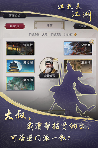 这就是江湖华为版游戏