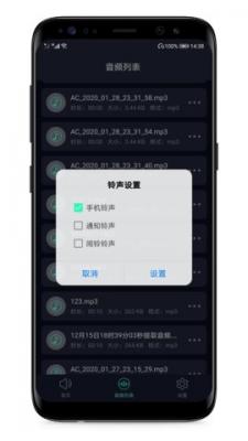 音频提取专家APP