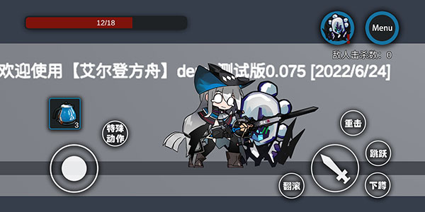 艾尔登方舟自制游戏