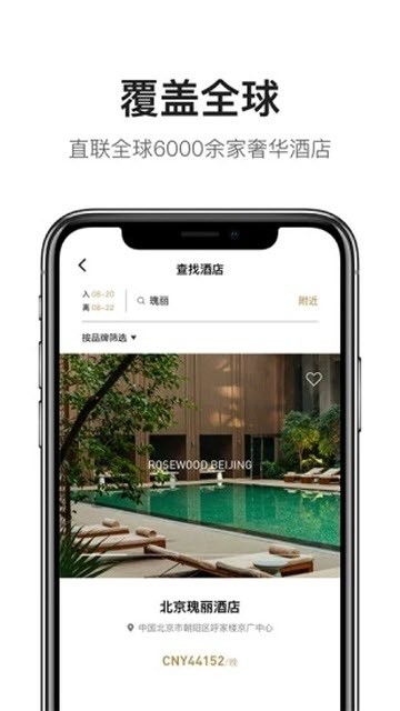 柏纳仕APP