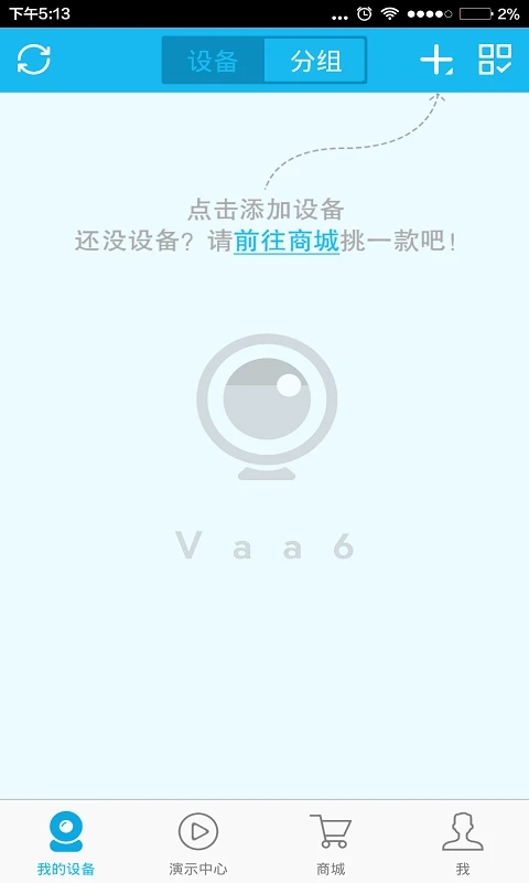 VAA6监控APP