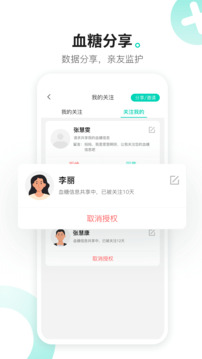 硅基动感APP