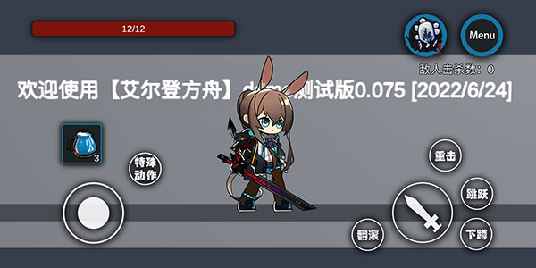 艾尔登方舟自制游戏