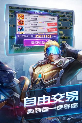 诺亚传说互通版游戏