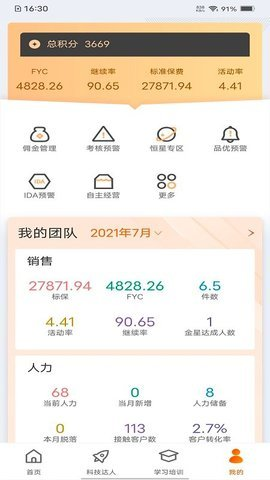 e合众APP