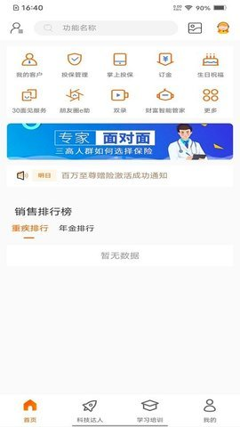 e合众APP