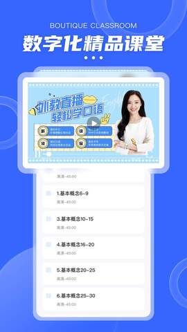 教育云平台APP