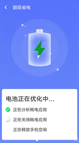 统一极速清理王APP