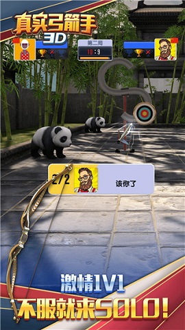 真实弓箭手3D 第1张图