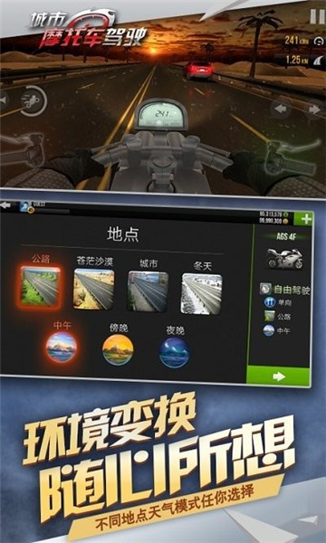 城市摩托驾驶游戏游戏
