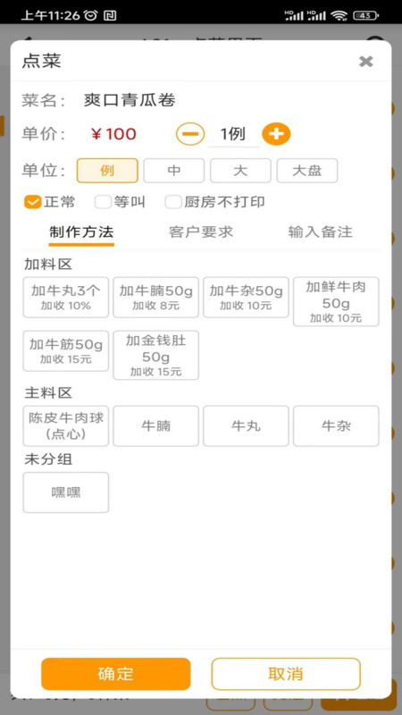 迅手点餐宝APP
