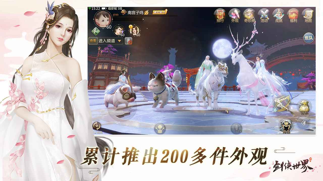 剑侠世界起源越南版游戏