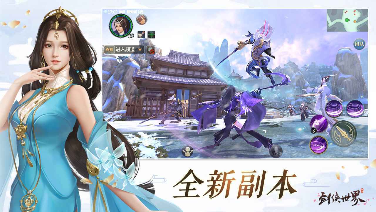 剑侠世界起源越南版游戏