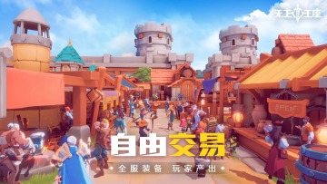 无主王座游戏
