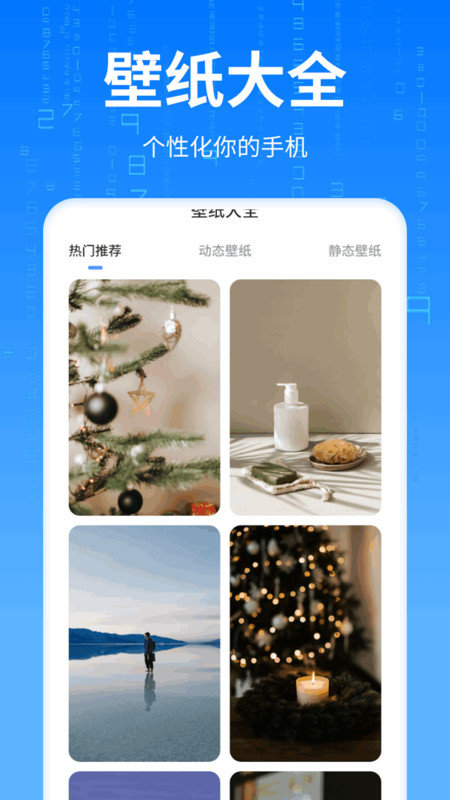 优速流量王APP