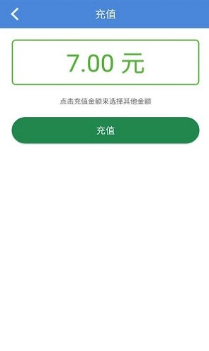 智慧电工APP