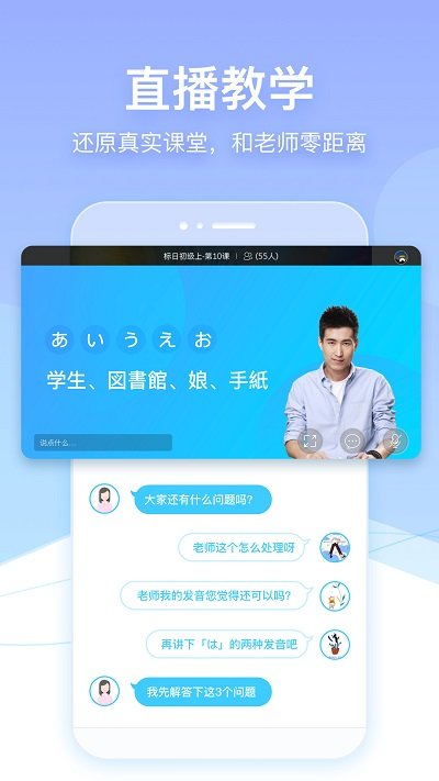 早道网校APP