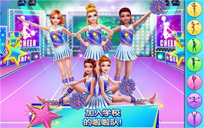 炫舞啦啦队游戏