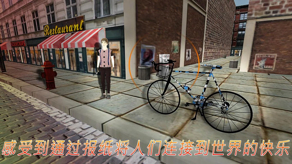 报童送报模拟3D游戏