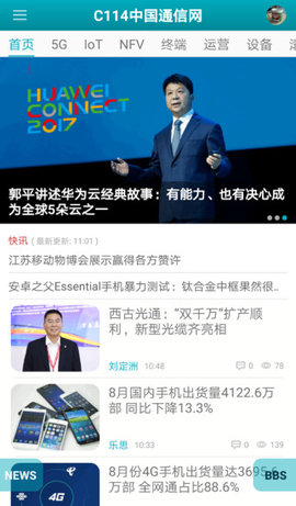 c114中国通信网 第1张图