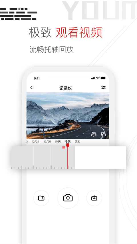 Youmera行车记录仪APP