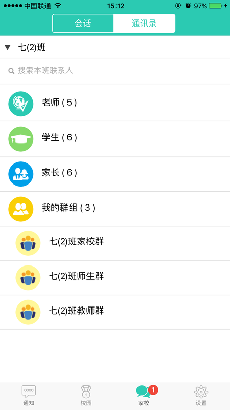 小跟班APP