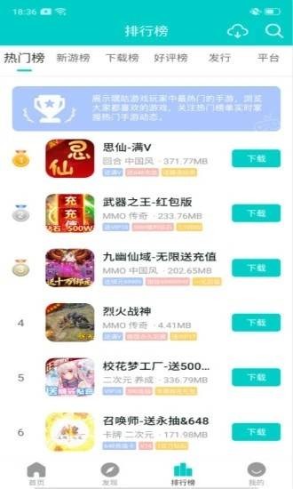 嘿咕APP
