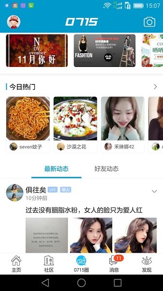 赤壁0715圈APP