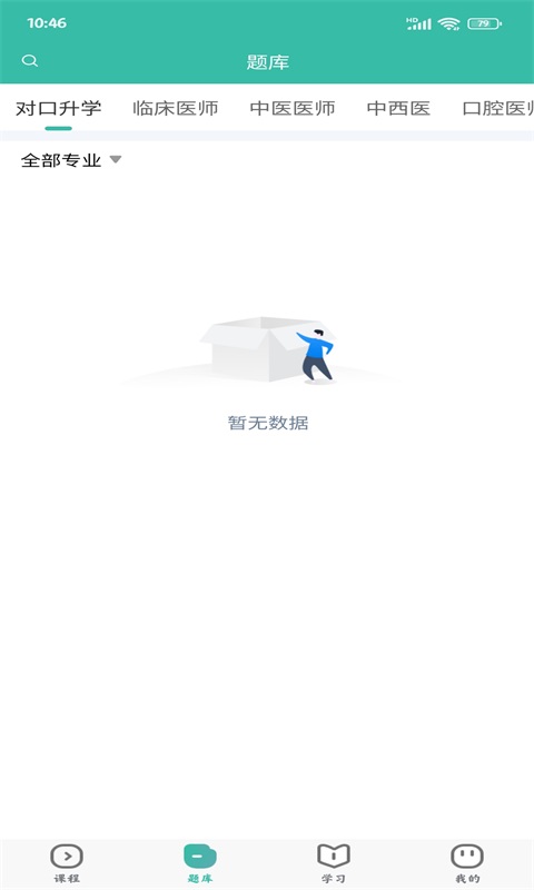 诺贝教育APP