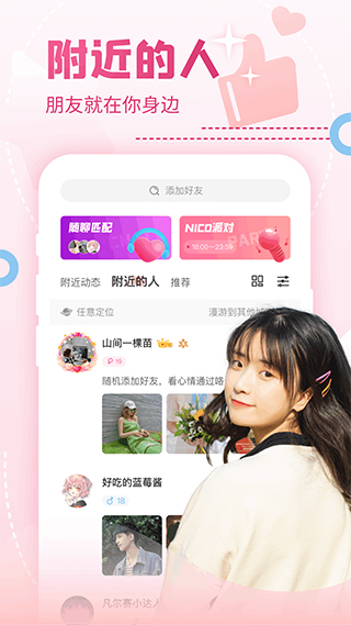 稀有圈APP