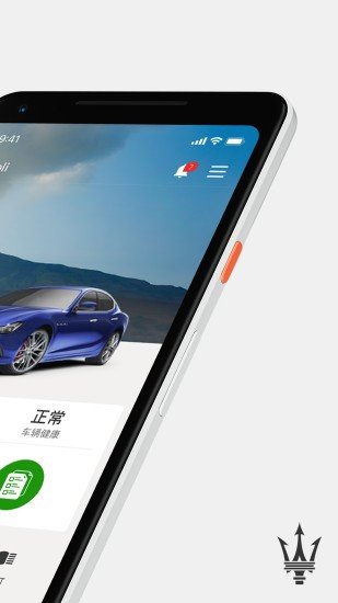 玛莎拉蒂APP