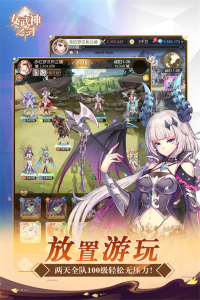 女武神之剑折扣服游戏