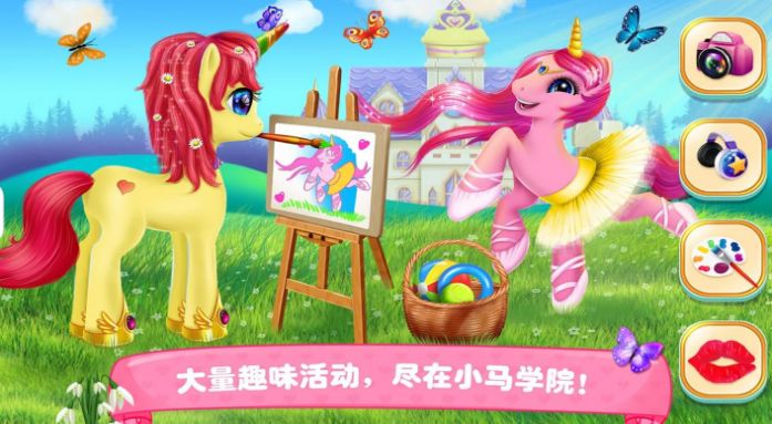 装扮我的小马宝贝游戏