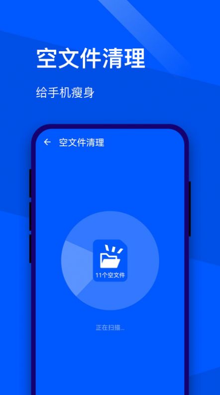 超能优化助手APP