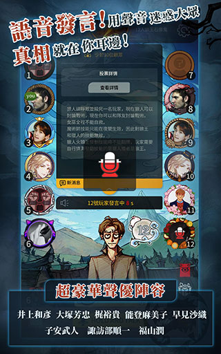 狼人杀国际版游戏