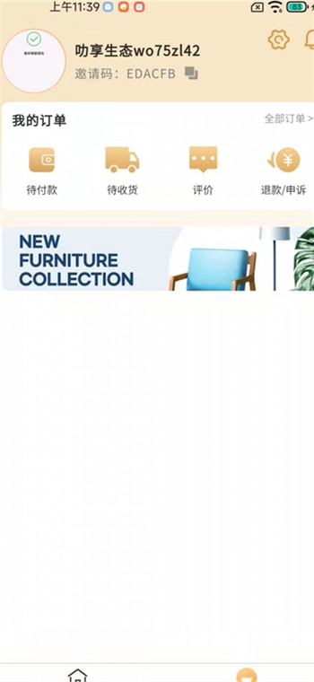 叻享生态APP