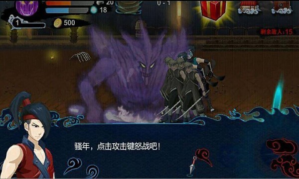 忍者刀魂游戏